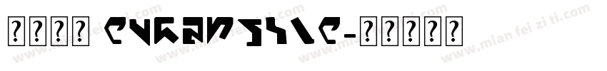 英文字体 Eurostile字体转换